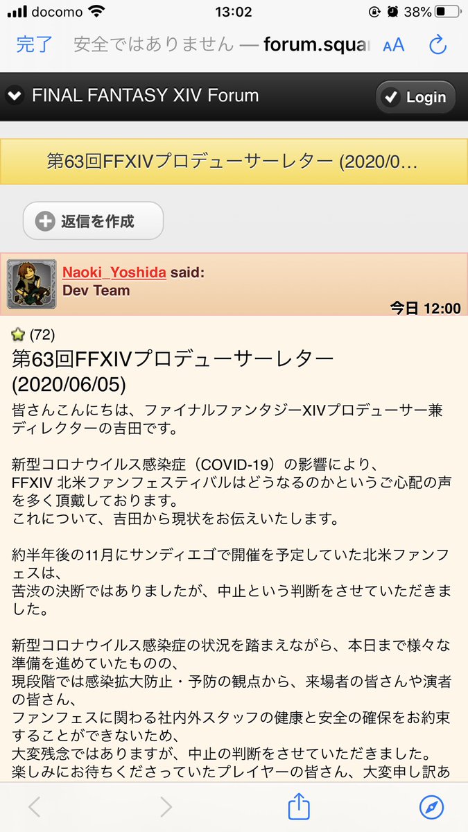 フォーラム ff14