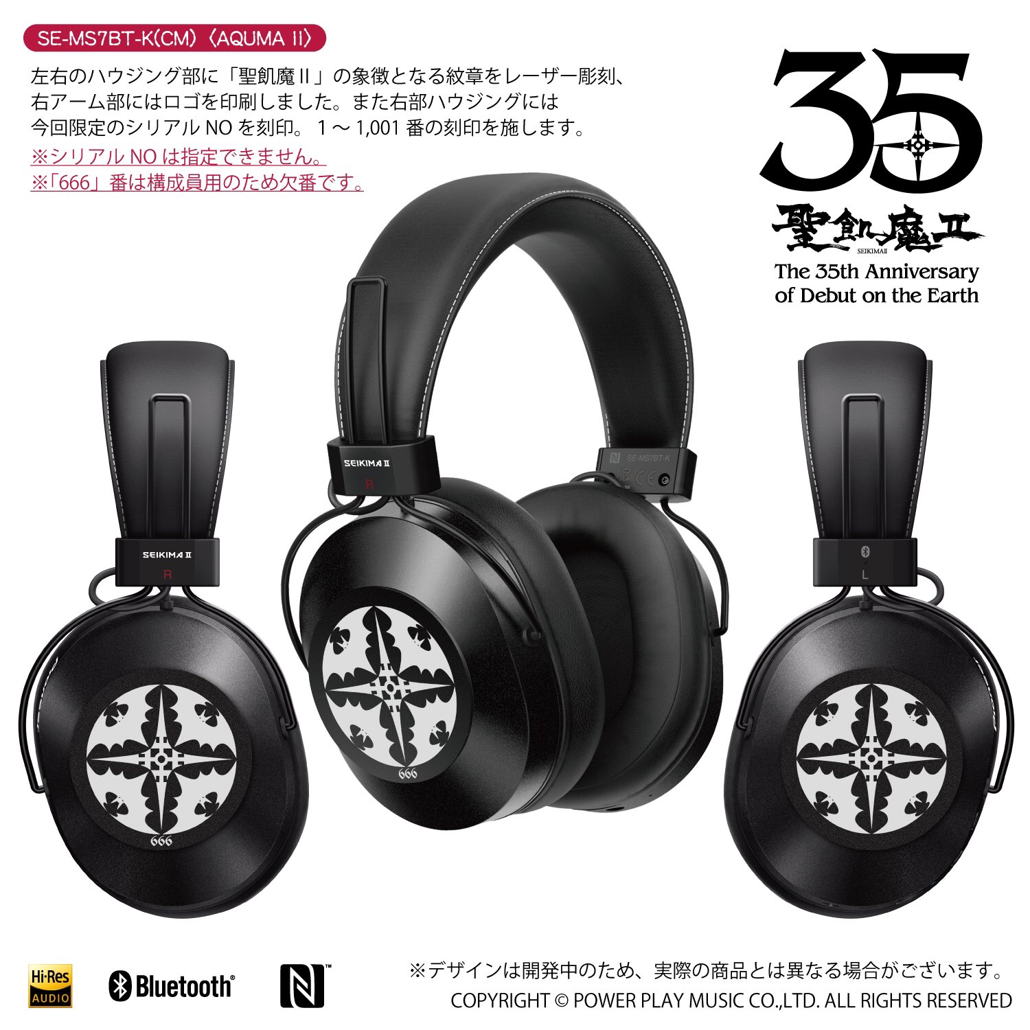 セブンイレブン 冬ギフト カタログ Pioneer AQUMA II 限定モデルヘッドフォン 聖飢魔II 35周年 ヘッドホン