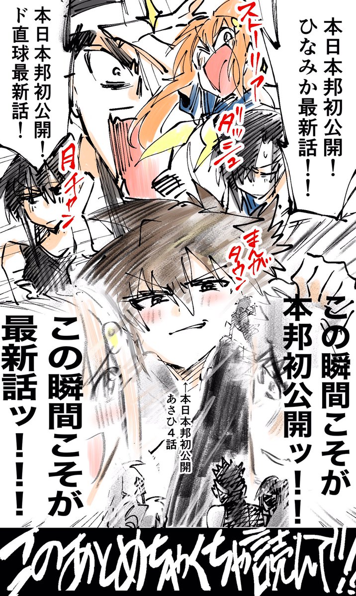 3誌とも今日発売(公開)です""!!!!!!と全力で伝えたかっただけの漫画 