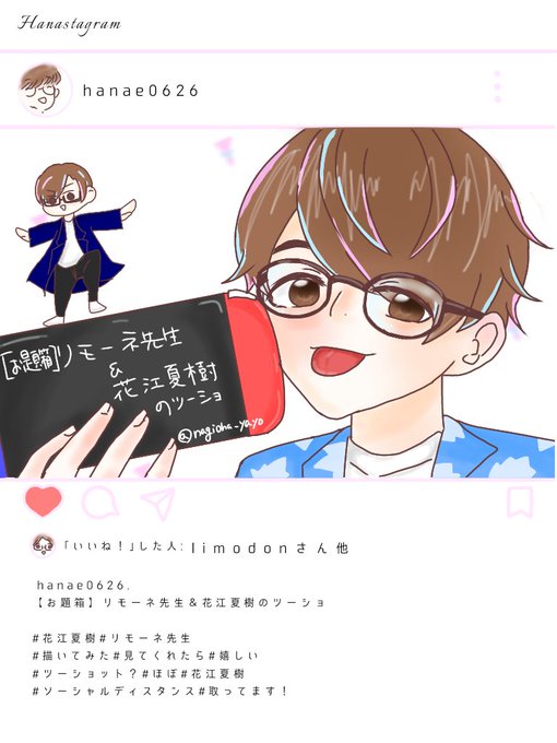 花江夏樹のtwitterイラスト検索結果 古い順