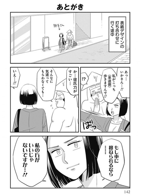 いかゴリラの元気が出るマンガのtwitterイラスト検索結果