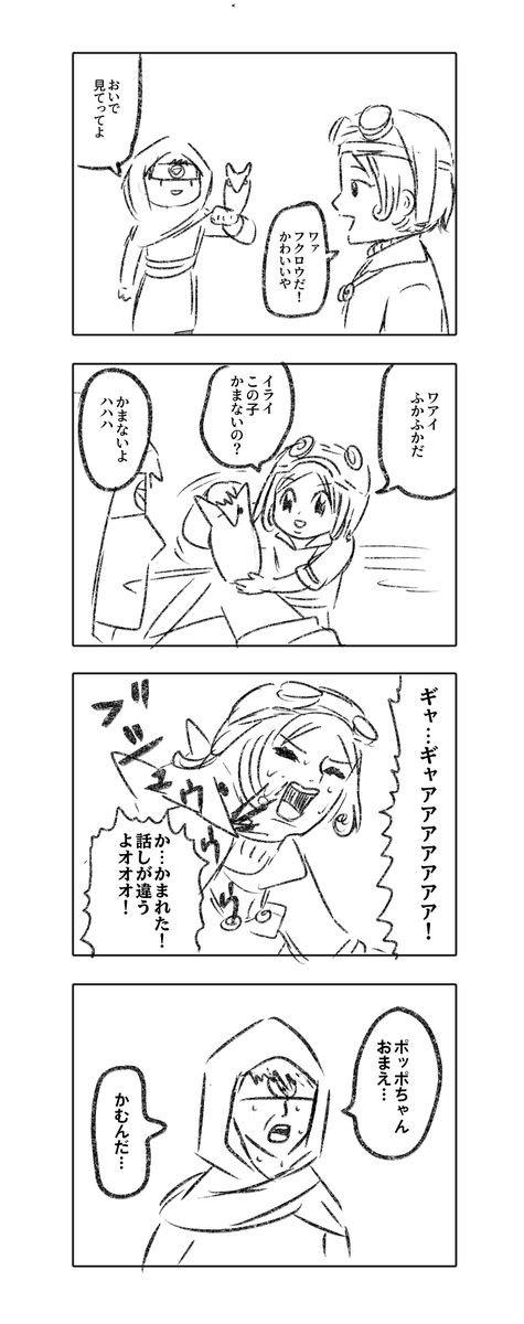 何番煎じか分からんギャグ日パロ Trumの漫画 何番煎じか分からんギャグ日パロ Trumの漫画