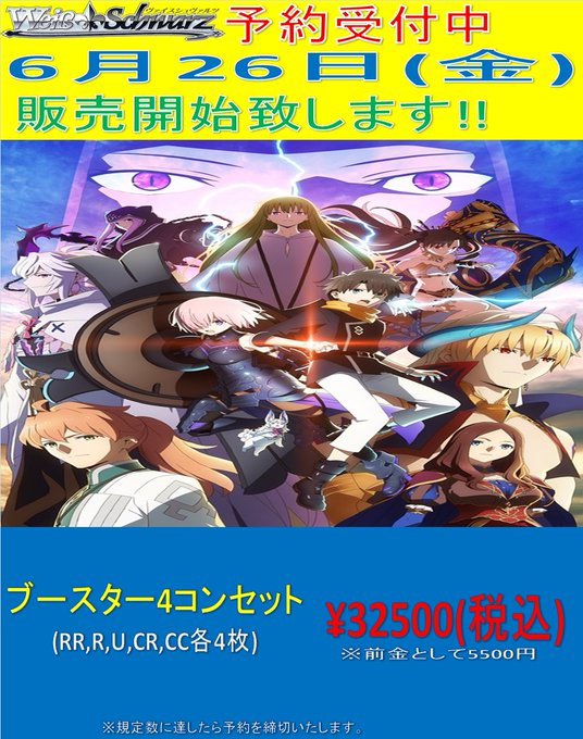 Fate/Grand Order 絶対魔獣戦線バビロニア RR以下4コン FGO 本物の