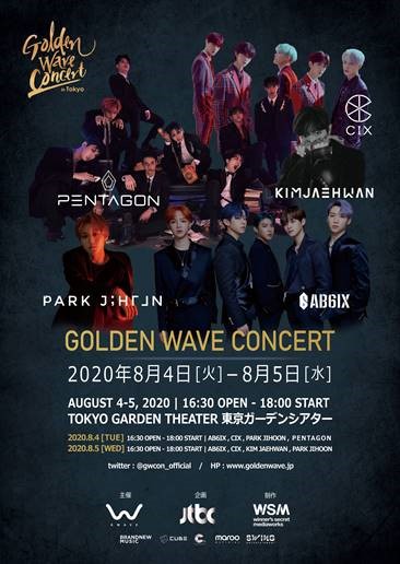 ＼＼チケット先行受付中／／
2020 GOLDEN WAVE CONCERT

お申し込みは6/10まで😍

👉l-tike.com/2020gwc/

#GOLDENWAVECONCERT 
#GWC 
#CIX 
#シーアイエックス 
#PENTAGON 
#ペンタゴン 
#PARKJIHOON 
#パクジフン
#KIMJAEHWAN 
#キムジェファン 
#AB6IX 
#エービーシックス