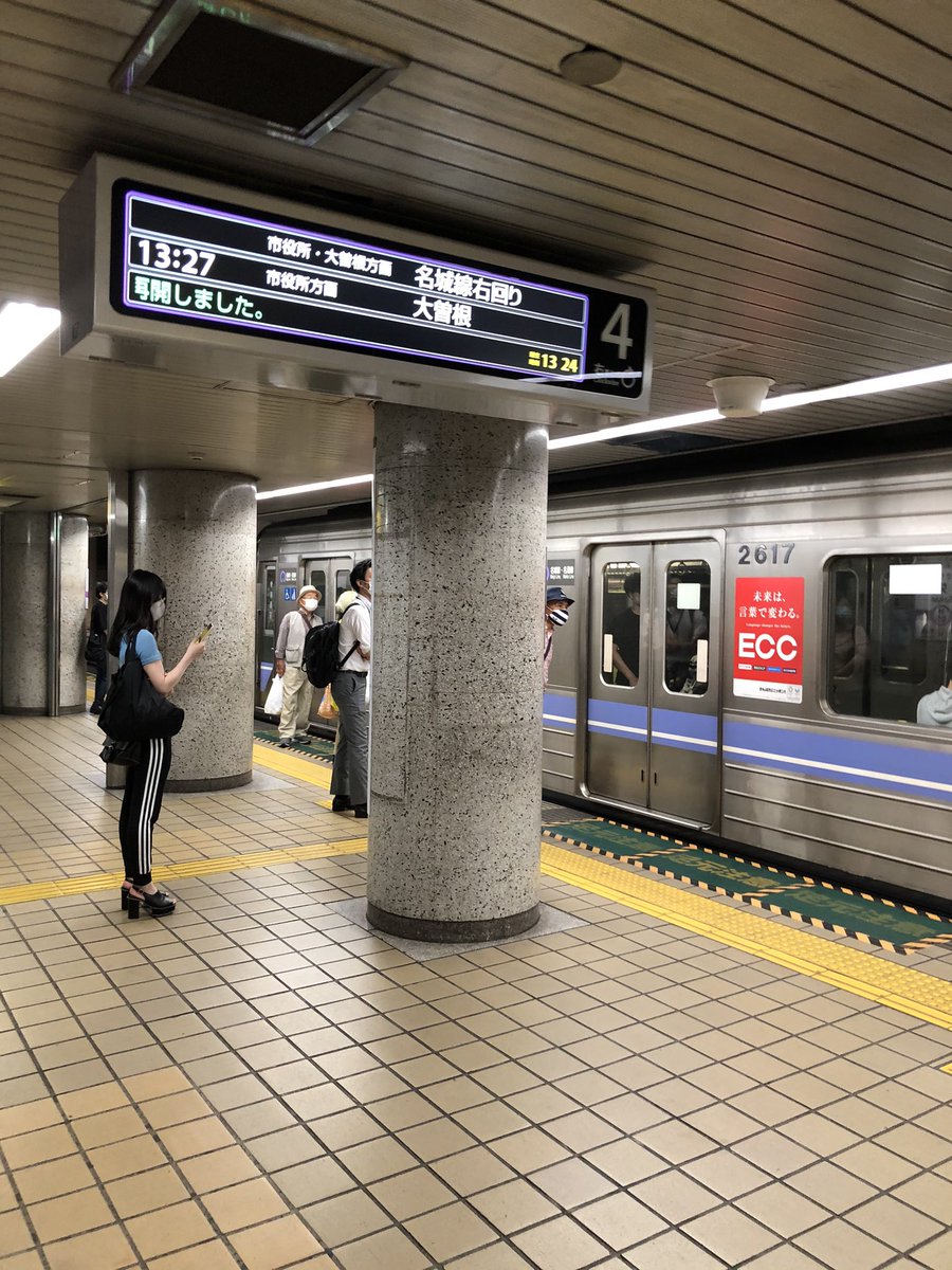 すーくん 名城線 栄で上下線とも止まってる 車内灯消えてた