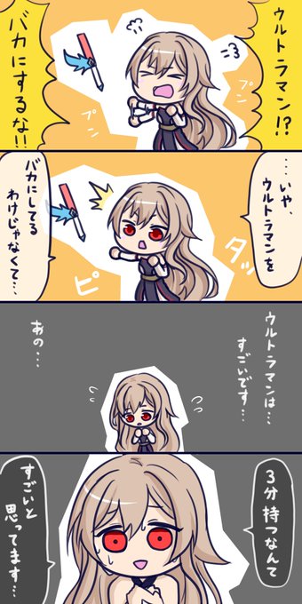 フォローが下手なフレンさん
#フレン見て 