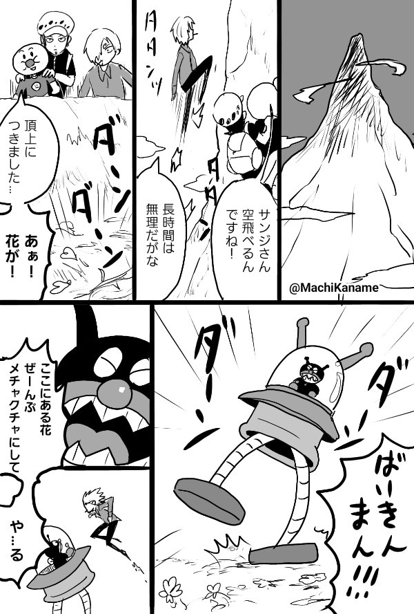 ⑭ばいきんまんの美学 