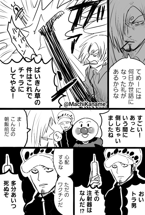 要 C99東ｻ 33b On Twitter ばいきんまんの美学 Https T Co Uzg1quf0xt Twitter