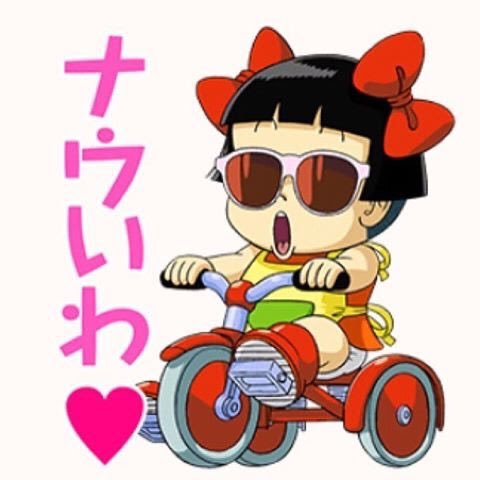 アラレちゃんのtwitterイラスト検索結果 古い順