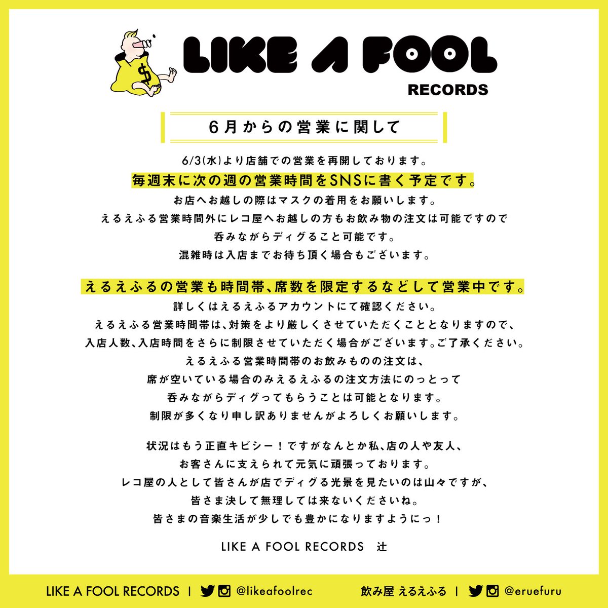 Like A Fool Records Likeafoolrec Twitter