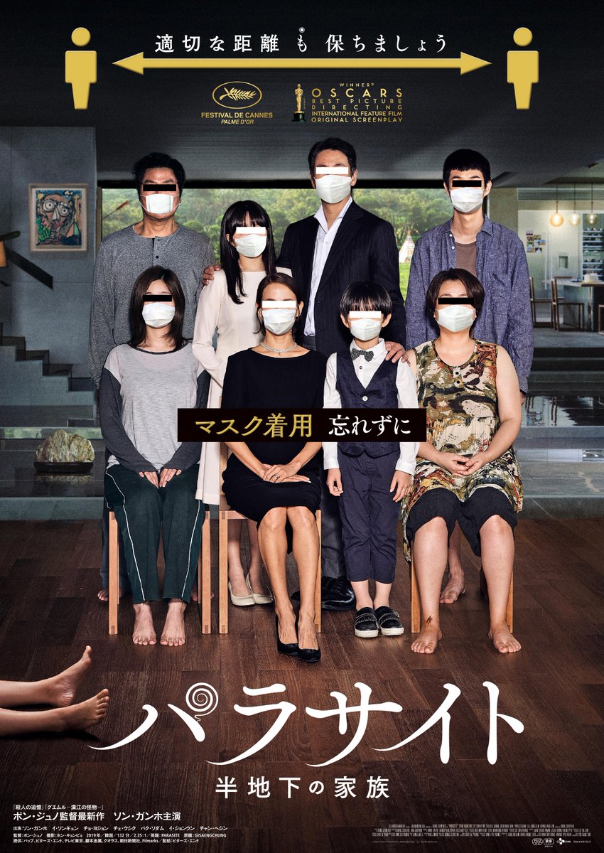 イオンシネマ熊本 元気に営業中 本日より パラサイト半地下の家族 のモノクロver が公開されております 通常版も上映しております 通常版で見た方も まだの方も どうぞ無理の無い範囲でお越しくださいませ イオンシネマ熊本 どこ