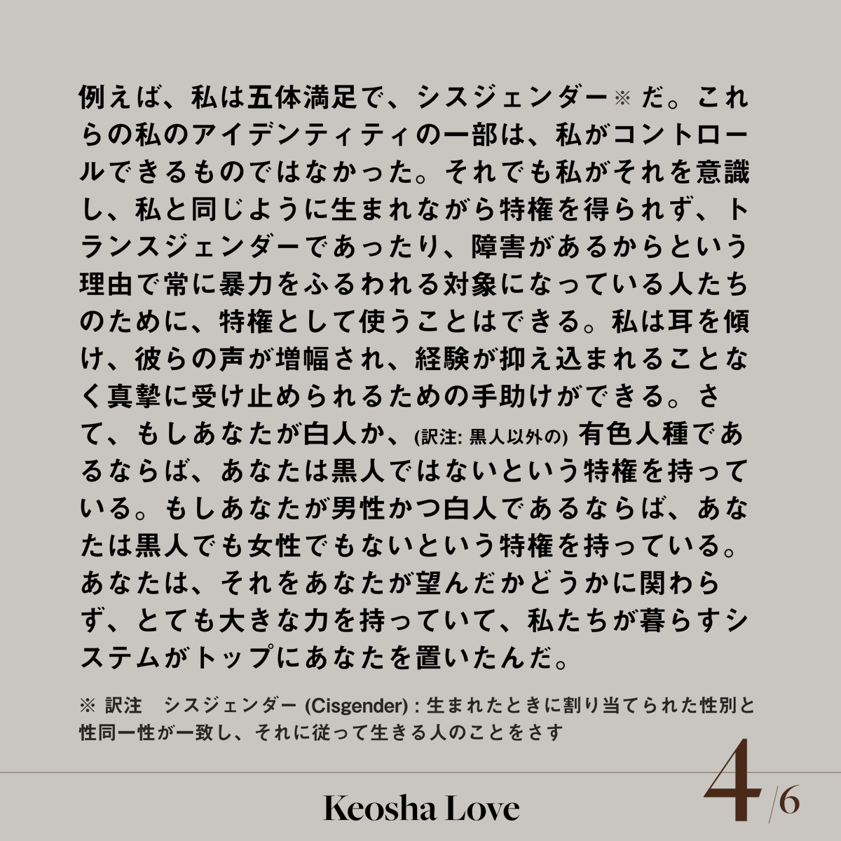 灰色ハイジ Namika Haiji これは 黒人であるかそうでないかに関わらず 全ての人間に宛てた手紙だ 2 2 灰色ハイジ Namika Haiji これは 黒人であるかそうでないかに関わらず 全ての人間に宛てた手紙だ 2 2
