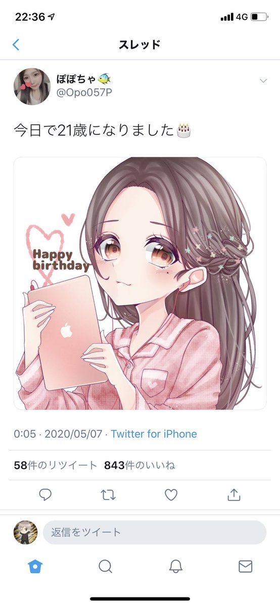 ぽぽちゃんのtwitterイラスト検索結果 古い順