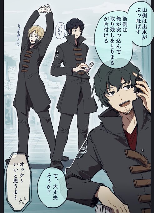 旧太刀川隊〜!!真っ黒なとりまる格好良すぎて、こんなにも烏丸って ...