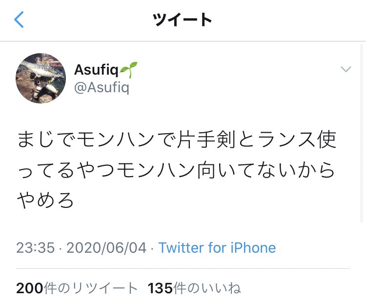 独り言 広域化に体力回復量upが乗るって思ってそうですよねｗｗ