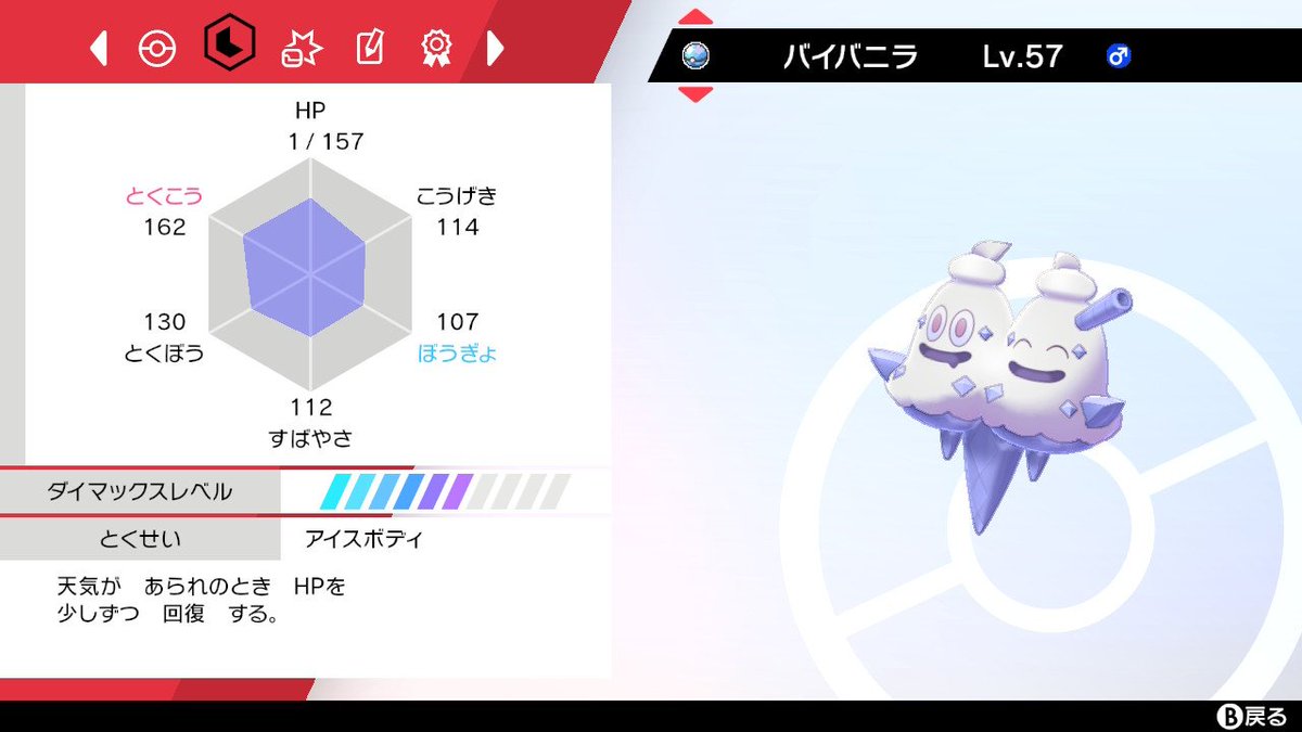 YanTaro46's tweet image. 🎁ポケモン剣盾プレゼント企画🎁

色バイバニラ(★星形+マスボ（マスターボール）持ち、通常特性、A2個体)
先着で5名+抽選で5名+新規の5名の計15名様に🎁

参加条件
📍フォロー
📍RT
📍コメント

6/7日23:59まで

※詳しくは下のツイートに書いておきます。

#ポケモン剣盾 
#ポケモン配布