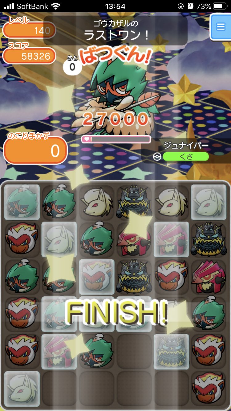 ふるってぃ ポケとる ジュナイパーのレベル140 手数 5のみでクリアできました レベル130まではノーアイテムです T Co 7iw4xb55yk Twitter