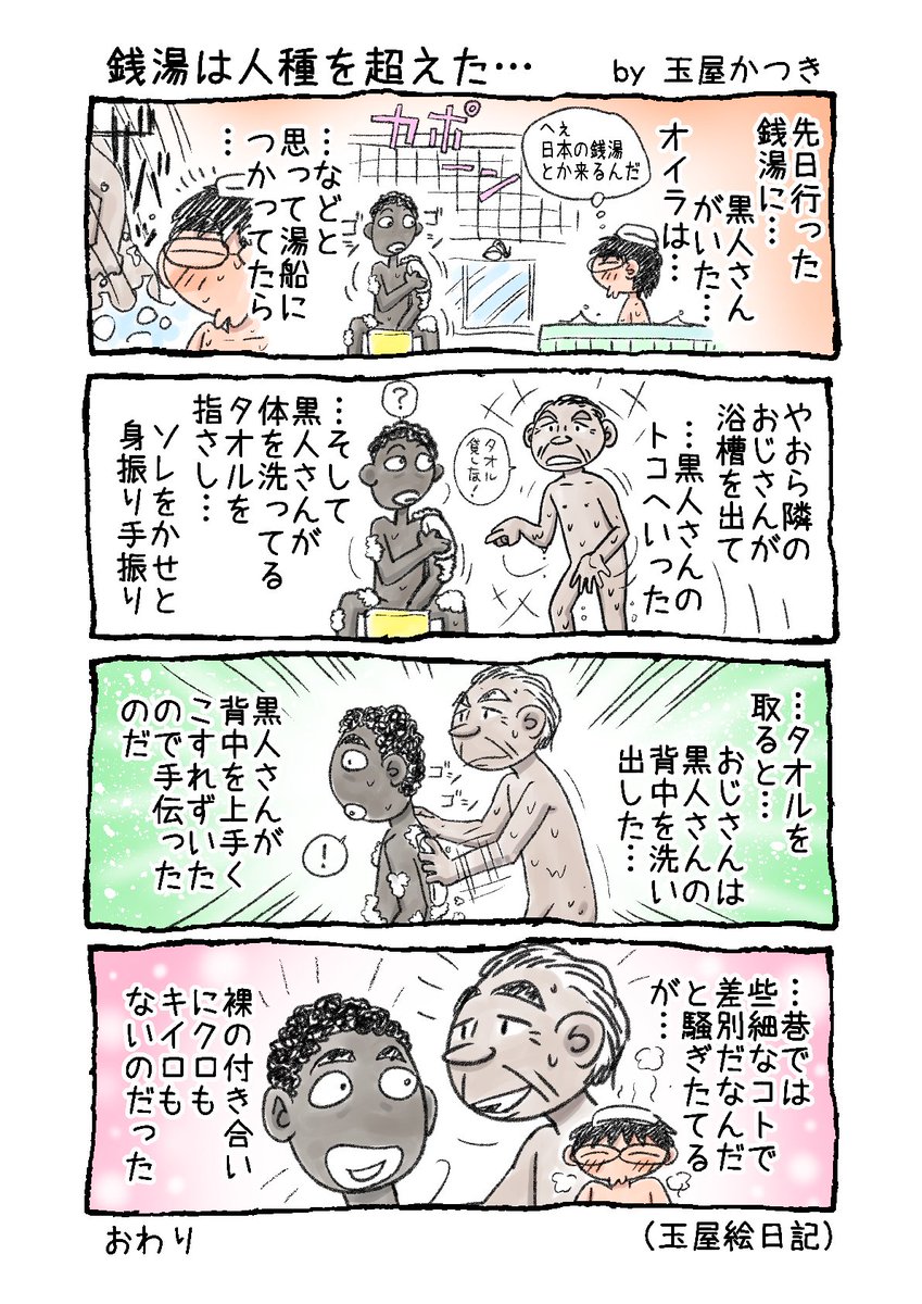 広告漫画