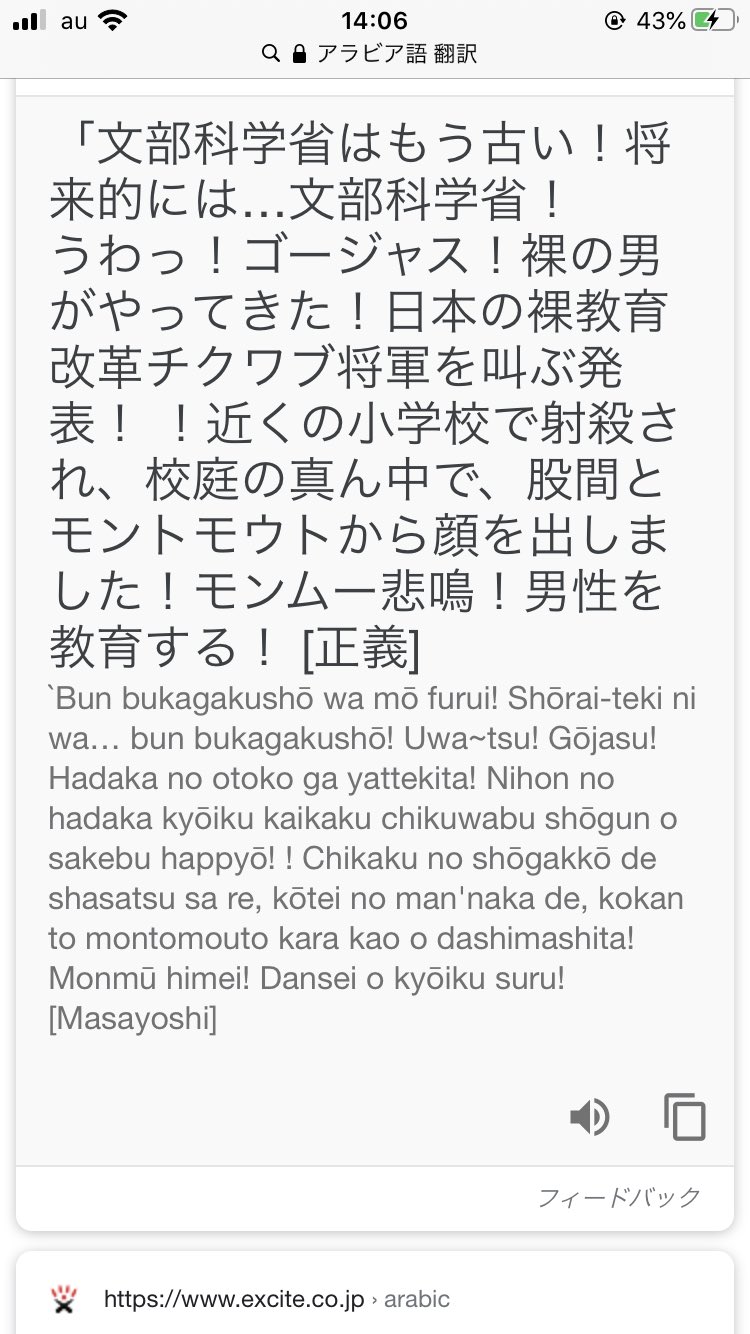 全裸　教育 