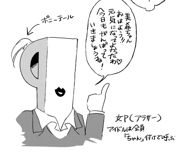 りあむさんSSRが急に来てくれた時に一人キャンプしたりジムとかヨガとかめっちゃ好きなアクティブ女Pとりあむさんが少しずつ信頼と友情を深めていく話を思いついたんだけどうちの女Pはこれ 