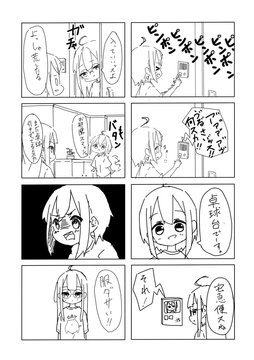 超絶ボツ漫画供養 