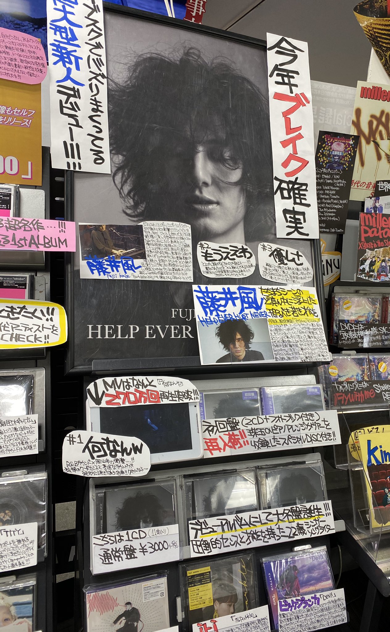 蔦屋書店熊本三年坂 販売CD・DVD on X: 