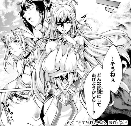 6/5 最新話更新!】 『#神々に育てられしもの、最強となる】も更新され