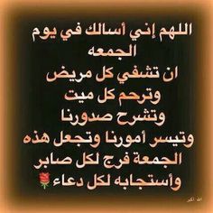 جمعه مباركه