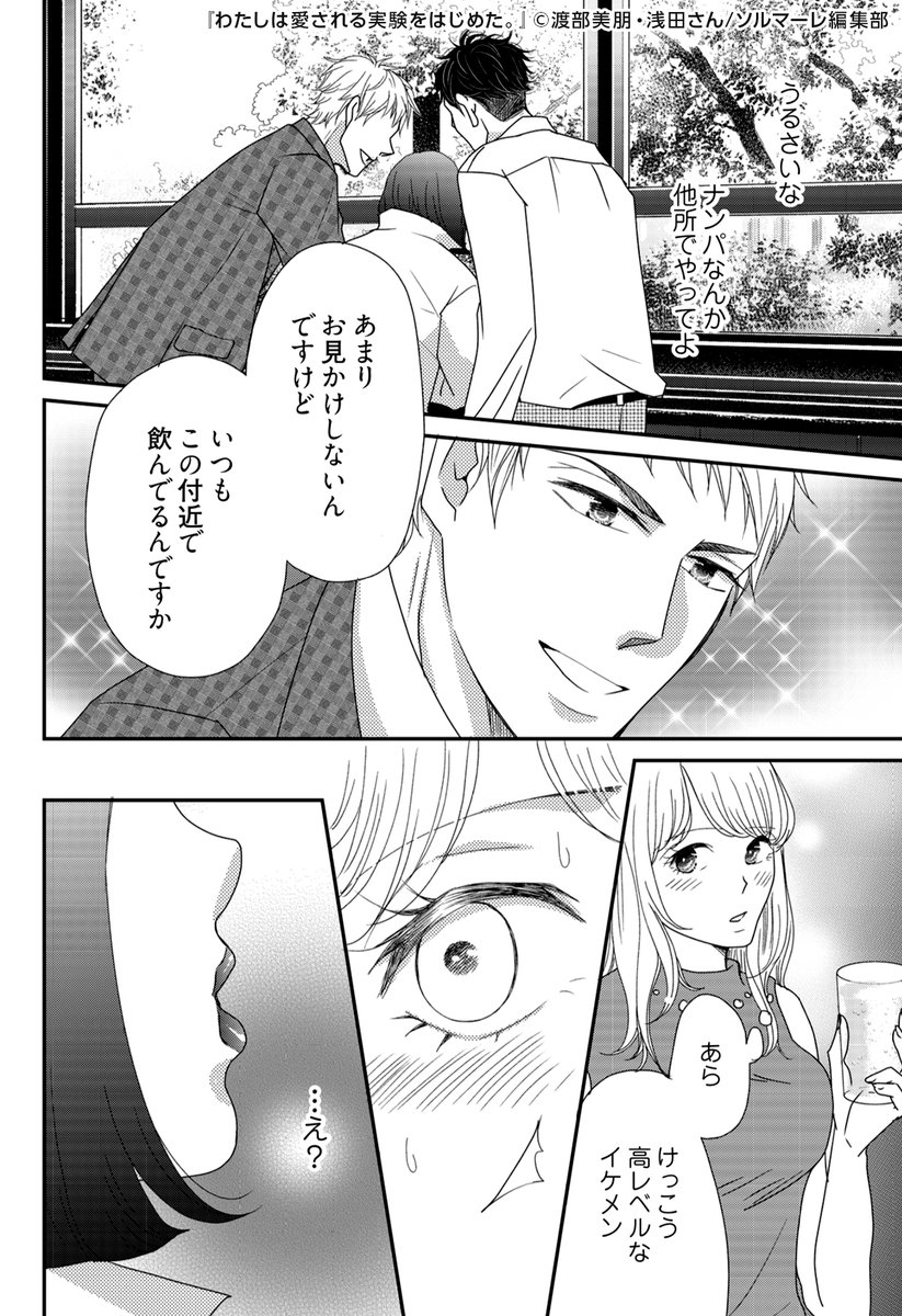 セール品 わたしは愛される実験をはじめた mandhucollege.edu.mv