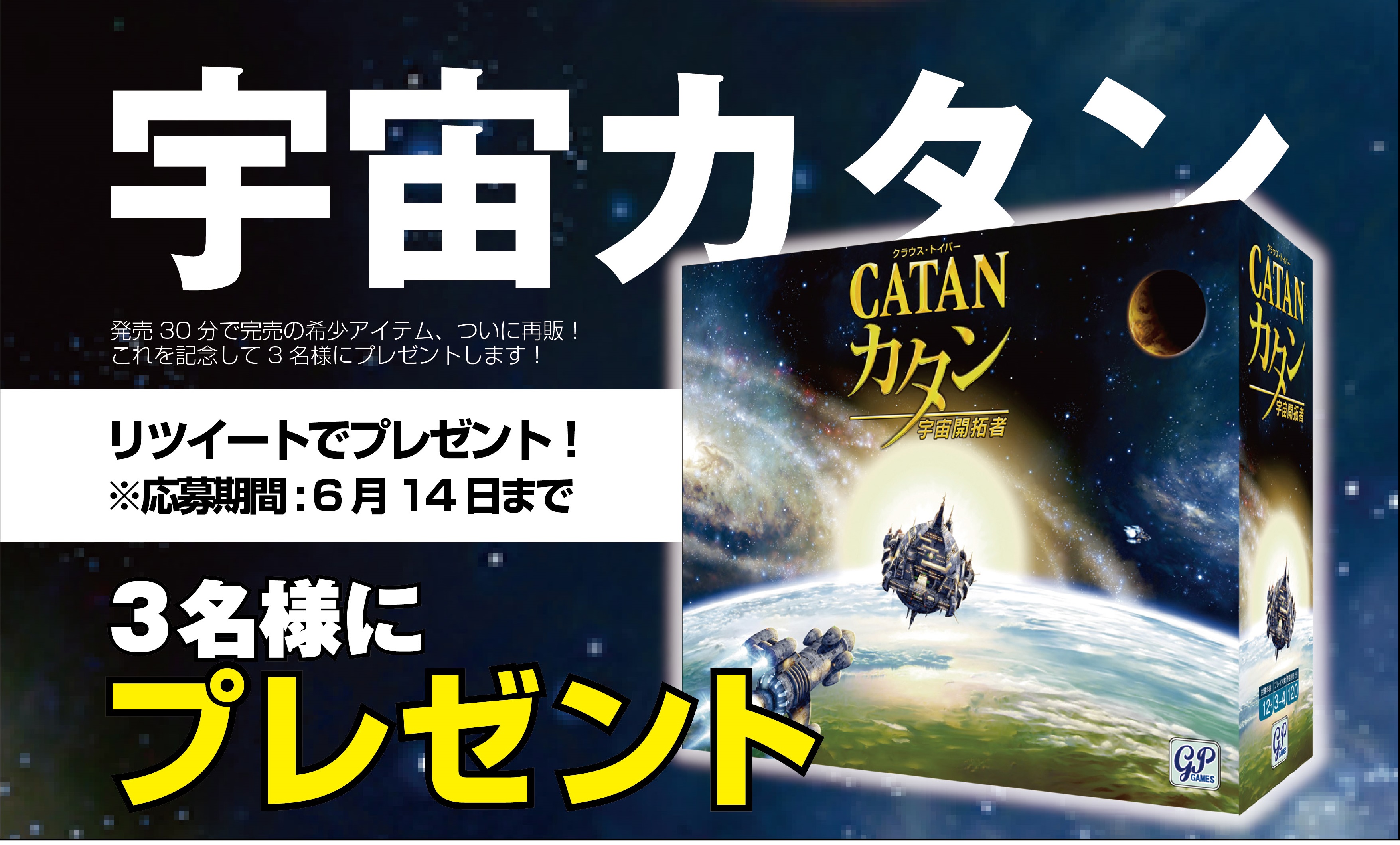 カタン宇宙開拓者 Twitter Search Twitter