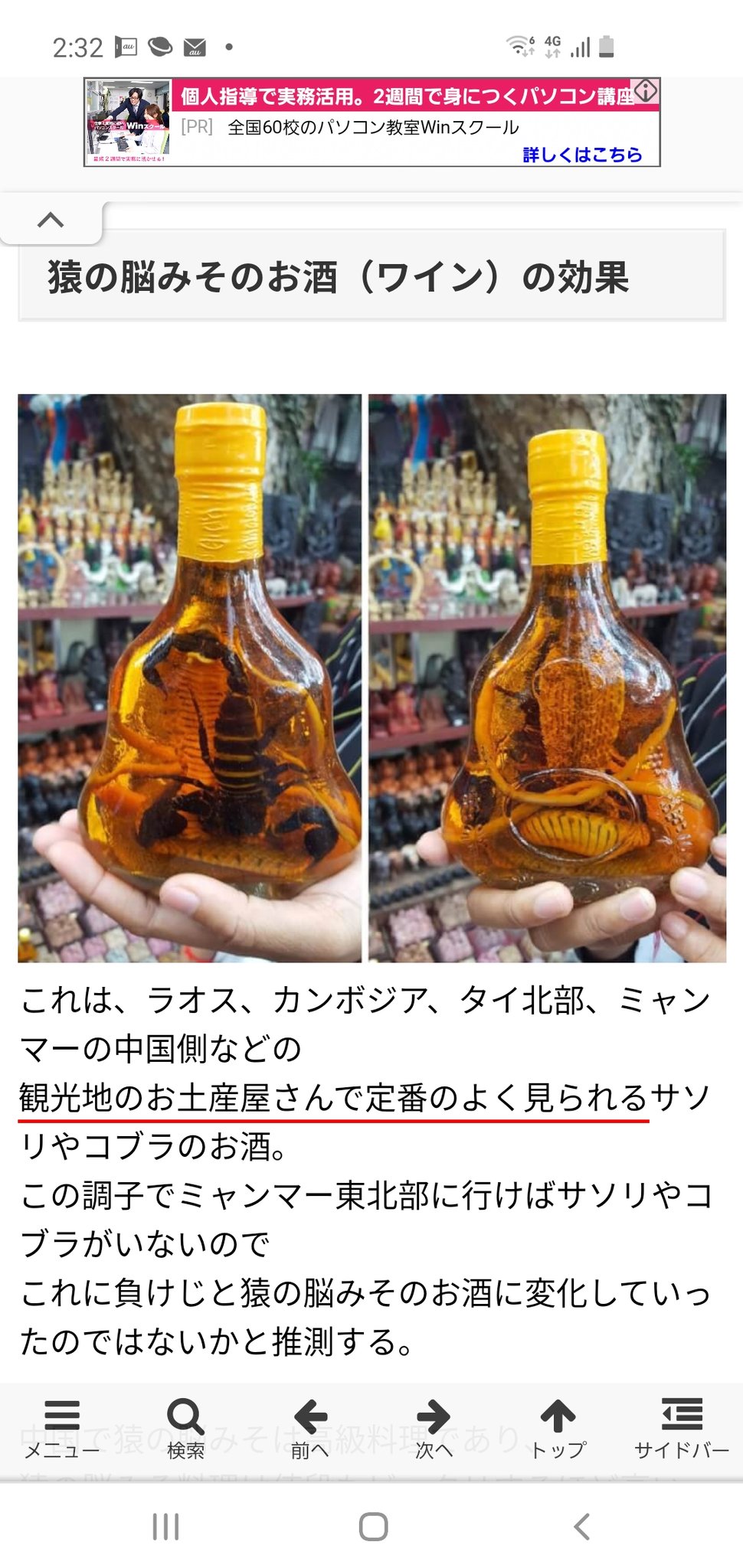 猿酒 Twitter Search Twitter