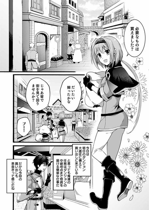 マンガbang 人気マンガが無料で読める Mangabangfree さんの漫画 67作目 ツイコミ 仮 マンガbang 人気マンガが無料で読める Mangabangfree さんの漫画 67作目 ツイコミ 仮