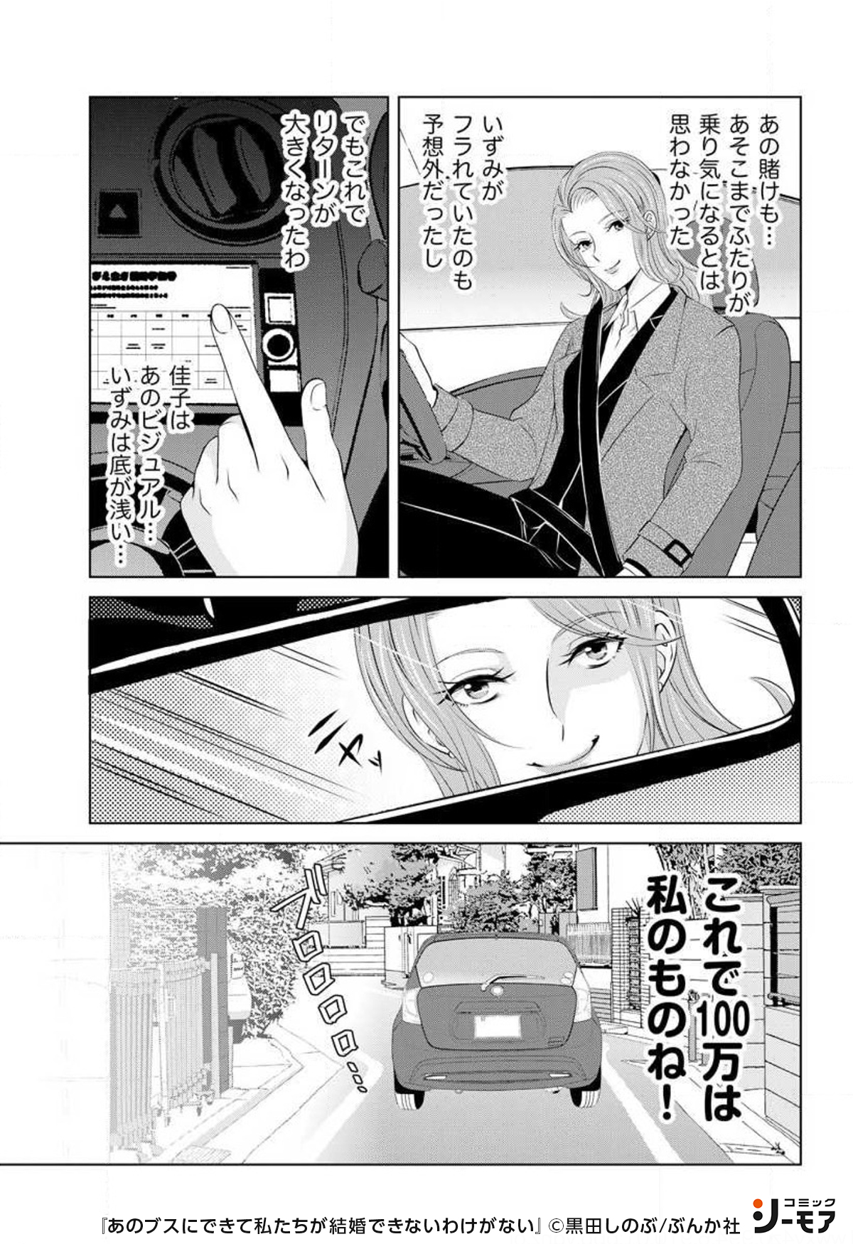コミックシーモアpr あのブスにできて私たちが 結婚できないわけがない その T Co Hnxy9tfrql 女性漫画 漫画が読めるハッシュタグ コミックシーモア Pr コミックシーモアpr あのブスにできて私たちが 結婚できないわけがない その T Co Hnxy9tfrql 女性漫画 漫画が読めるハッシュタグ コミックシーモア Pr