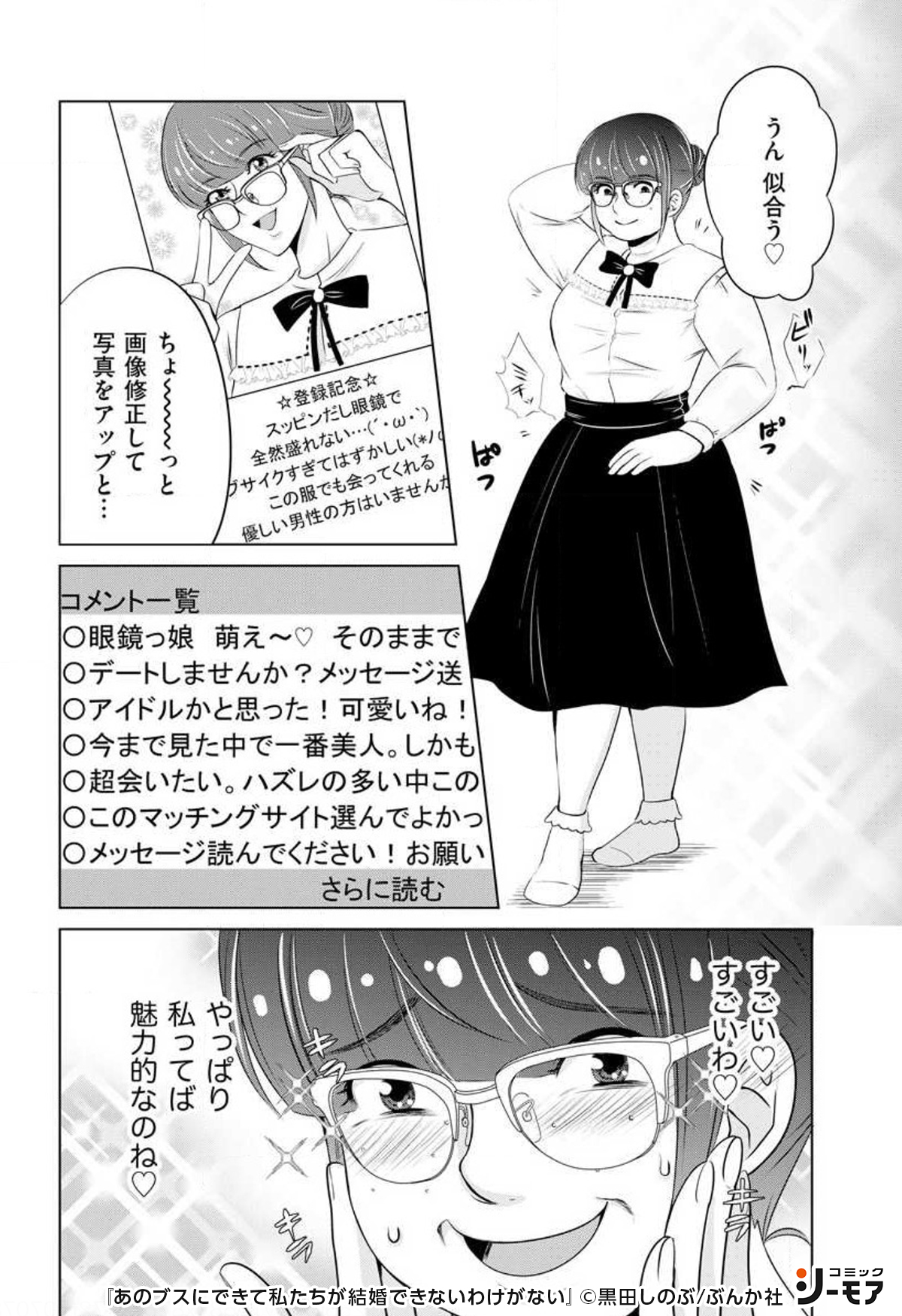 コミックシーモアpr あのブスにできて私たちが 結婚できないわけがない その 続きはこちら T Co Hnxy9tfrql 女性漫画 漫画が読めるハッシュタグ コミックシーモア Pr コミックシーモアpr あのブスにできて私たちが 結婚できないわけがない その 続きはこちら T Co Hnxy9tfrql 女性漫画 漫画が読めるハッシュタグ コミックシーモア Pr