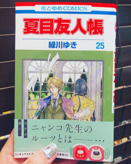 あかく咲く声 の評価や評判 感想など みんなの反応を1日ごとにまとめて紹介 ついラン