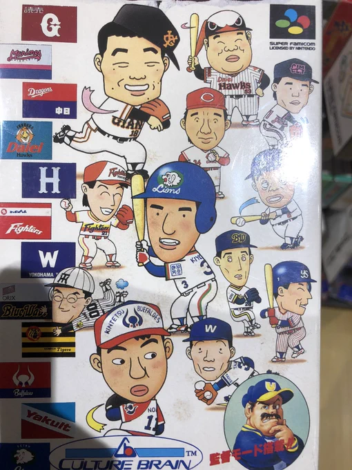 このイラストめっちゃ似てる。あと日ハムとロッテのユニがめっちゃ懐かしい 