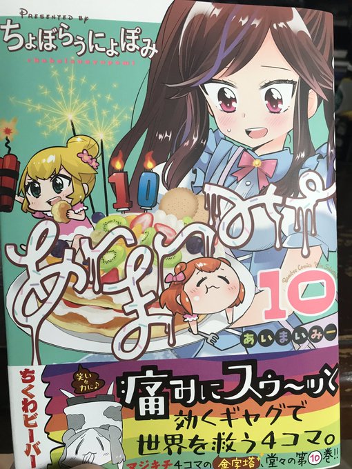 画像まとめ あいまいみー 新着 8ページ目 アニメレーダー 画像まとめ あいまいみー 新着 8ページ目 アニメレーダー
