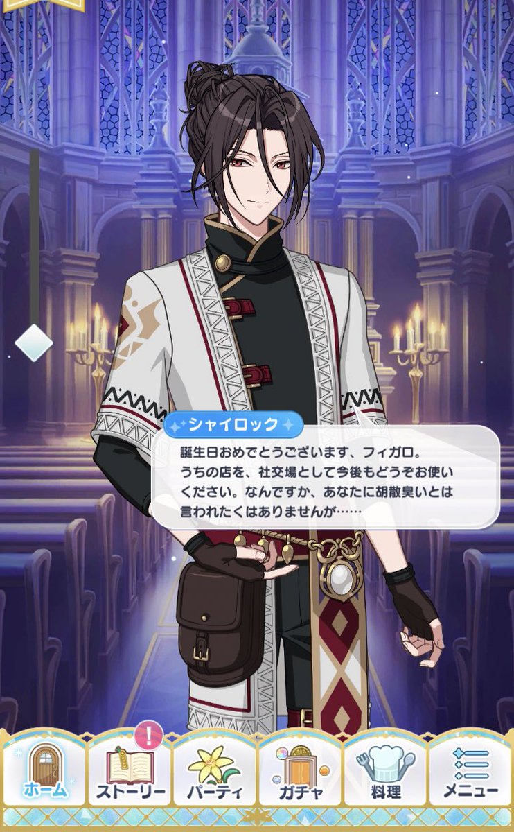 かえるむ 9 19賢マナ欠席 もしかしてシャイロック 客として来るフィガロのことは フィガロ様 でなく フィガロ って呼んでくれるの それともいつも え 俺のこともフィガロでいいよ って言われてる 想像 からお誕生日様サービス というか情報