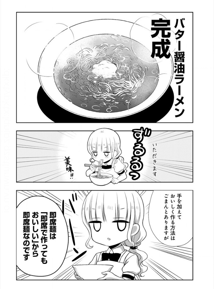 鳴見なる11巻8 5 10巻9 30 何もかもが面倒くさい人用 鳴見なる11巻8 5 10巻9 30 何もかもが面倒くさい人用