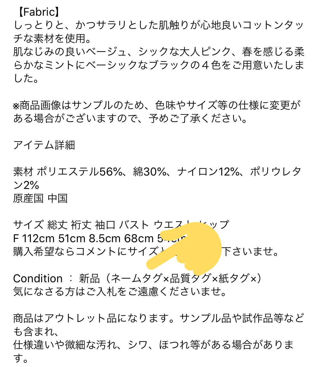 Mayu 今までメルカリやラクマとかフリマアプリに散々あったsnidelやリランドチュールとかの模倣品 コピー品 海賊品などとにかく偽物 ってタグがなかったのに最近は偽の紙タグまでつくようになったの いくらなんでも酷過ぎない アプリで買う人多いけど