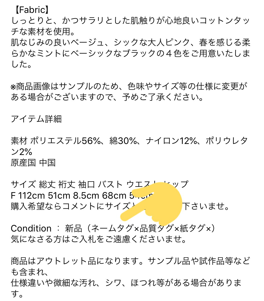 Mayu 今までメルカリやラクマとかフリマアプリに散々あったsnidelやリランドチュールとかの模倣品 コピー品 海賊品などとにかく偽物 ってタグがなかったのに最近は偽の紙タグまでつくようになったの いくらなんでも酷過ぎない アプリで買う人多いけど