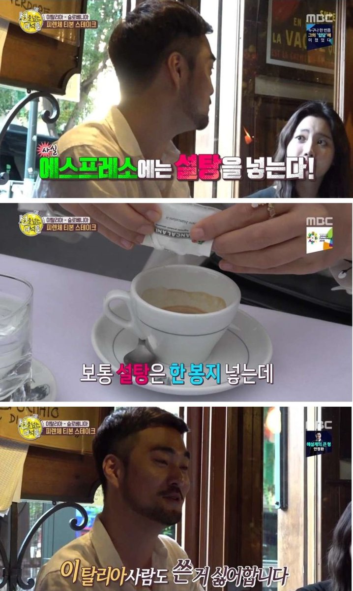 WkfxjfrP's tweet image. 에스프레소 마실때 이탈리아 사람은 어떻게 이리 쓴 걸 마시지 싶었는데

본토 사람들은 그냥 설탕 넣어서 먹는다고 한다.....