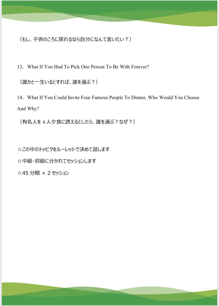 AlphaEnglish's tweet photo. 16日(土)はwhat if トピックで、英語力を鍛えよう！
👇この中のトピックをルーレットで決めて英語で話します🌻
#オンライン英会話#英語 https://t.co/U2fbxWW1UR