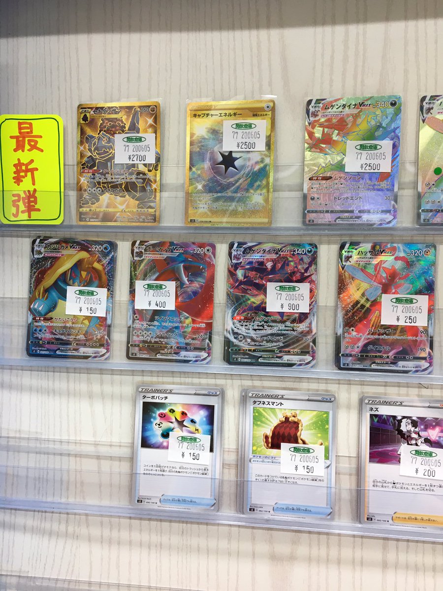 カイホートレカ 開放倉庫米子店カードコーナー ポケモンカードゲーム ムゲンゾーン シングルカード販売中 買取もお待ちしております 開放倉庫米子店 開放倉庫にいこう ポケカ T Co 2ejz1aup19 Twitter