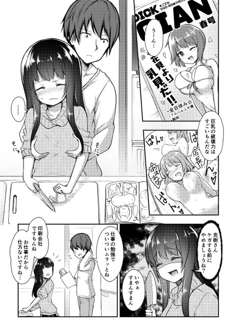 月曜休み まりなさん本委託中 Tukiyofree さんのマンガ一覧 古い順 ツイコミ 仮 月曜休み まりなさん本委託中 Tukiyofree さんのマンガ一覧 古い順 ツイコミ 仮