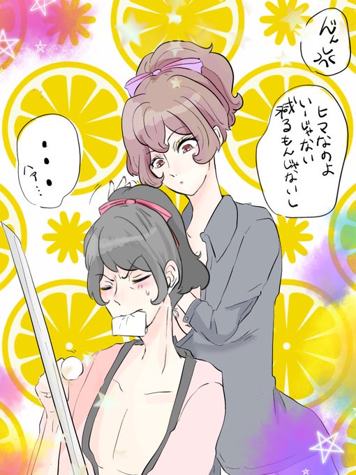不二子のtwitterイラスト検索結果