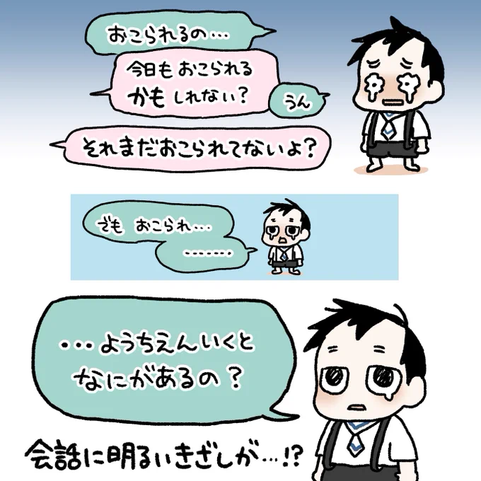 なーたん幼稚園イヤイヤ再び その2唐揚げ最強(大好物)#育児漫画 #育児日記 #なーたん育児記録 #男の子ママ  #ほぼにちなーたん #2016oct_baby 