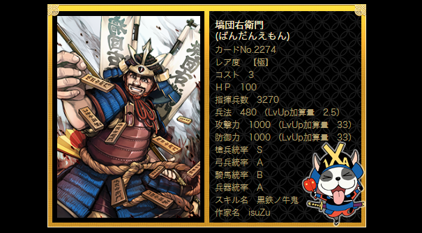 تويتر 戦国ixa応援のろし على تويتر スクウェア エニックスのオンラインゲーム 戦国ixa では歴戦の武将や姫達が美麗イラストのカードとして登場 毎月新たなカードも追加されています 6月分で追加された中の一人をご紹介もく 大坂の陣で豊臣方についた 夜討ノ