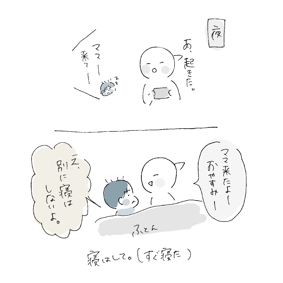 ???
#うちのたっくん4歳 