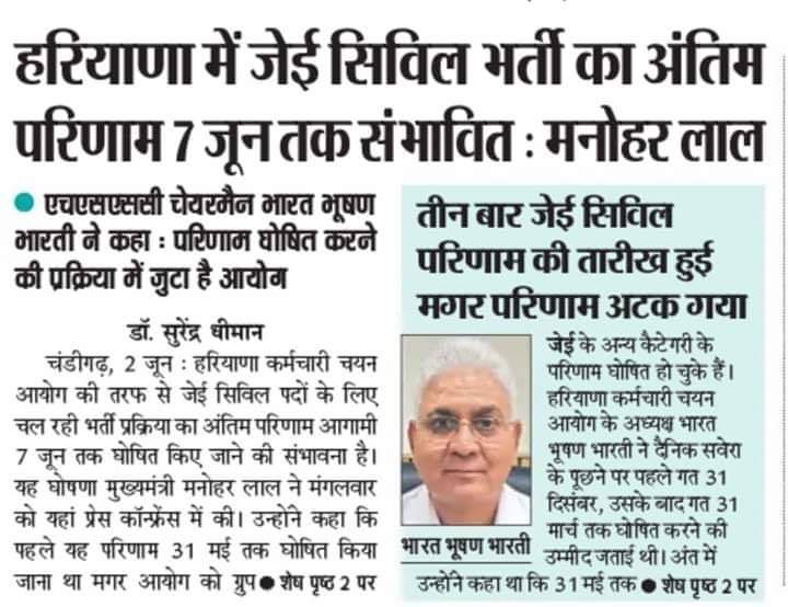 gillparbh367's tweet photo. #HSSCJERESULT10_2019
We Hope we ll get our result before the 4th dead line i.e. 7th of june 2020 . It ll not be more like 31st dec. 31st March and 31st May. @cmohry
@mlkhattar  @Dchautala https://t.co/HF5szdwPjI